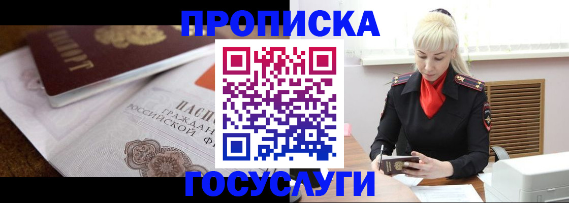 временная регистрация купить в Верещагино